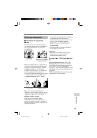 Страница 105