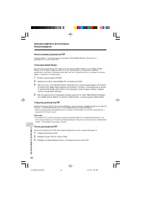 Страница 102