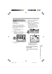 Страница 105