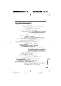 Страница 119