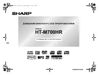 Sharp HT-M700HR