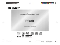 Sharp HT-X1H