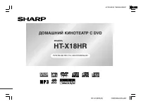 Sharp HT-X18HR