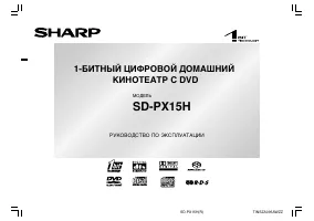 Sharp SD-PX15H