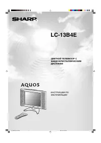 Sharp LC-13B4E