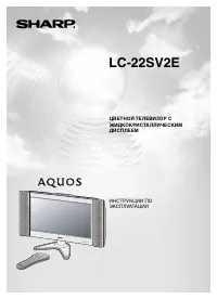Sharp LC-22SV2E