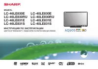 Sharp LC-40LE830E (RU)