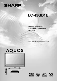 Sharp LC-45GD1E