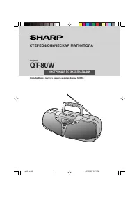 Sharp QT-80W