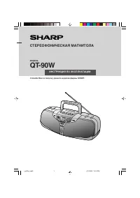 Sharp QT-90W