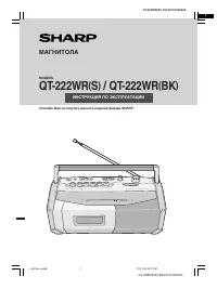 Sharp QT-222WR(S)_(BK)