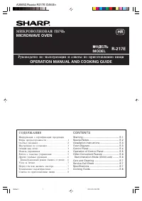 Sharp R-217E
