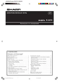 Sharp R-347H