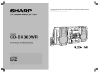Sharp CD-BK300WR