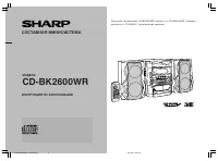 Sharp CD-BK2600WR