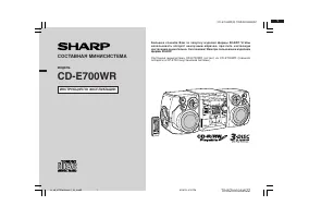 Sharp CD-E700WR
