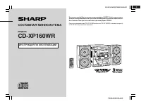 Sharp CD-XP160WR