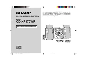 Sharp CD-XP170WR