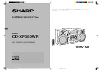 Sharp CD-XP300WR