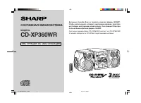 Sharp CD-XP360WR