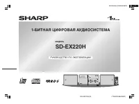 Sharp SD-EX220H