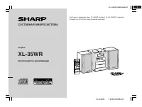 Sharp XL-35WR