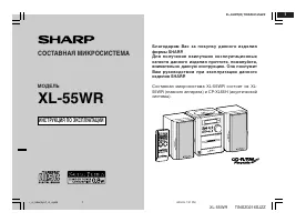 Sharp XL-55WR