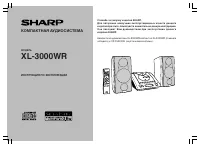 Sharp XL-3000WR