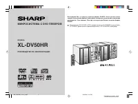 Sharp XL-DV50HR