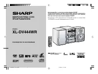 Sharp XL-DV444WR