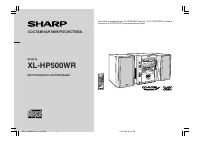 Sharp XL-HP500WR