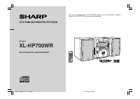 Sharp XL-HP700WR