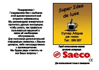 Saeco Super Idea de Luxe