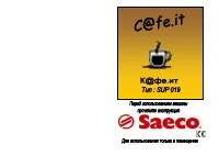 Saeco C@fe.it