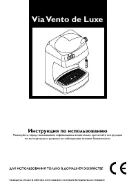 Saeco Via Vento de Luxe