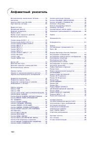 Страница 102