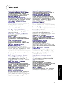 Страница 101