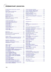 Страница 102