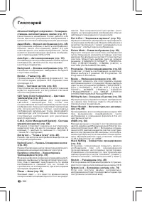 Страница 104