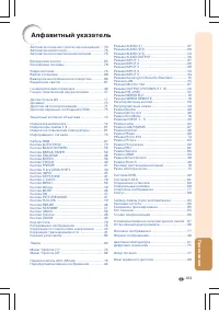 Страница 105