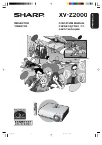 Sharp XV-Z2000