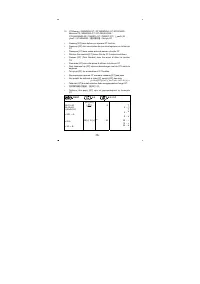 Страница 101