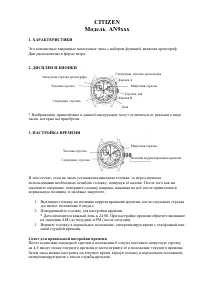 Citizen AN9000-53B (C) (F) (M)