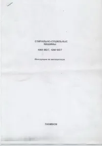 Thomson 1000 WDT_1200 WDT