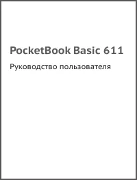 PocketBook 611 Basic