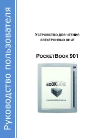 PocketBook 901