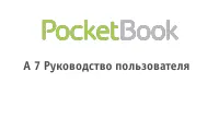 PocketBook A 7