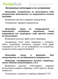 Страница 102