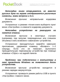 Страница 103