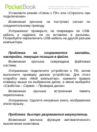 Страница 104